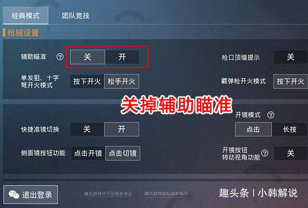 和平精英人物上色外挂免费使用
