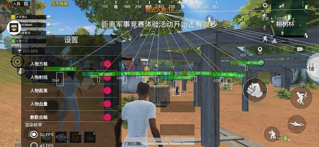 和平精英开启外挂声音