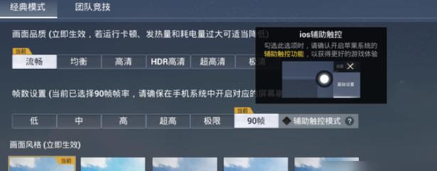 华为和平精英外挂