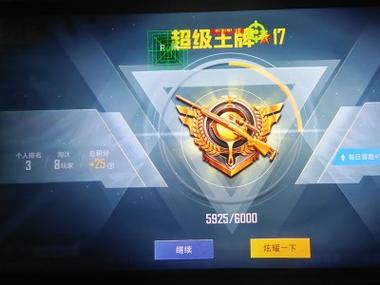 <strong>和平精英外挂不封号是真的吗</strong>