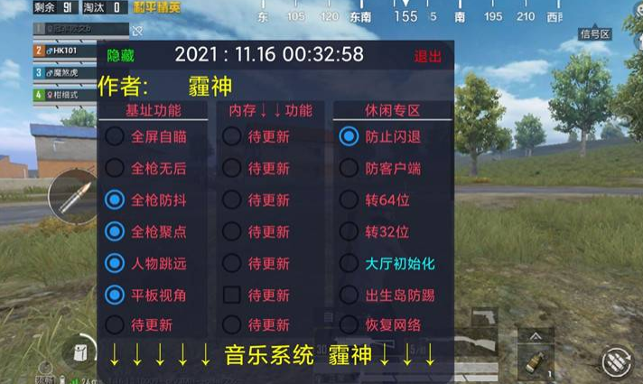 <strong>和平精英外挂成灾</strong>
