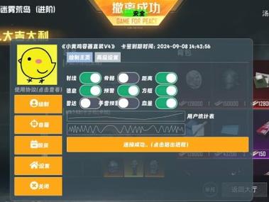 手机上怎么下载和平精英外挂