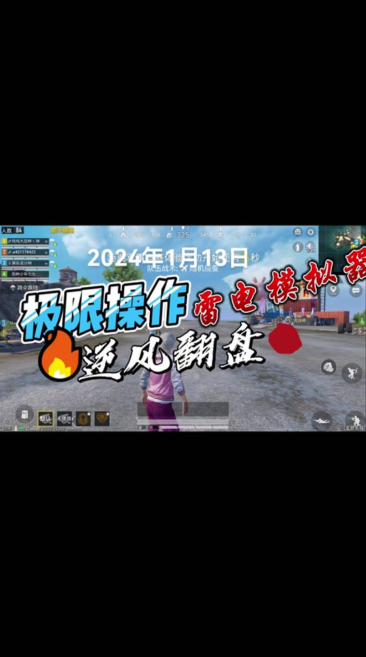 和平精英华为手机自带外挂
