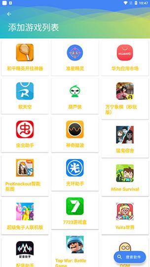 <strong>玩家在和平精英直播比赛中用外挂</strong>