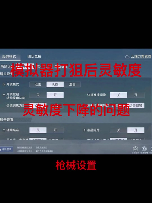 <strong>和平精英外挂内幕</strong>