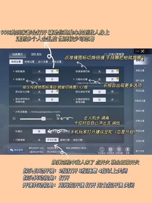 和平精英外挂用那个比较好
